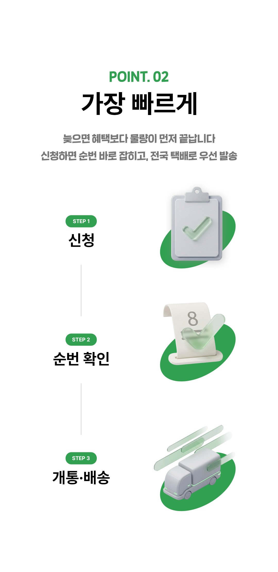 사전예약
